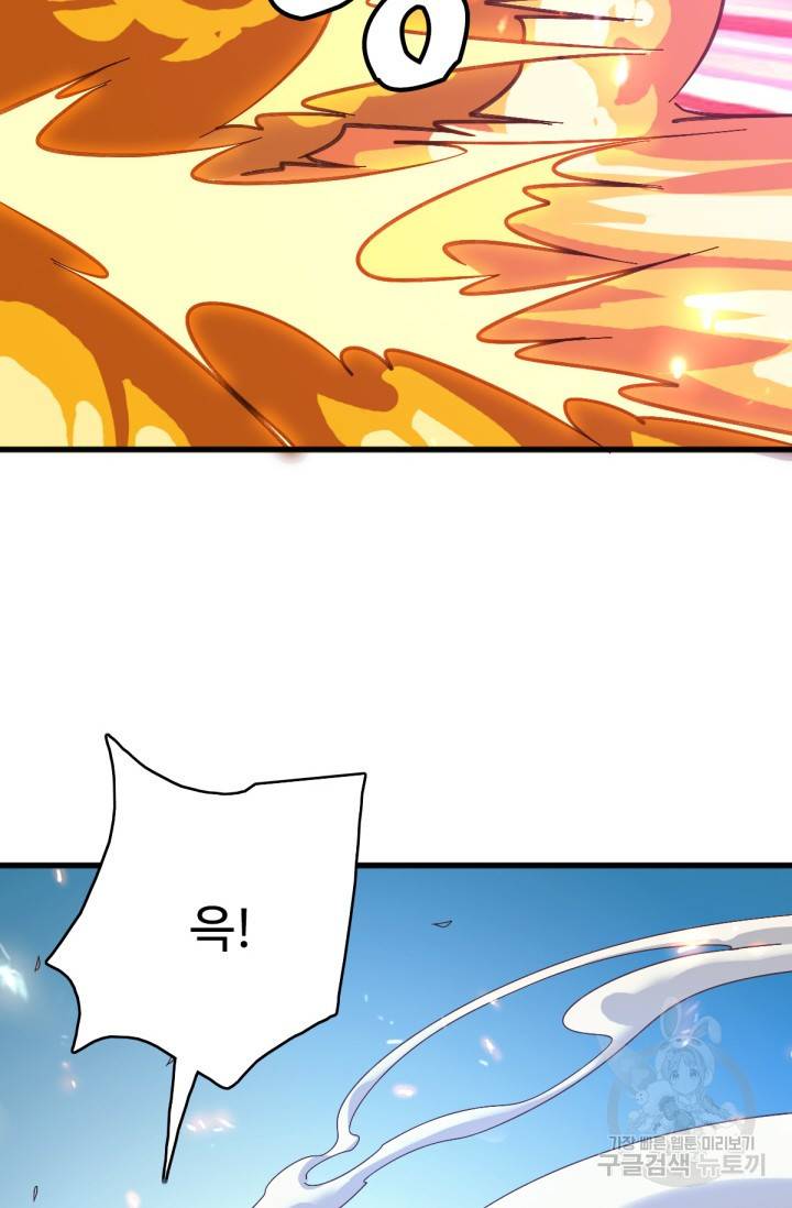광속으로 레벨업 19화 46