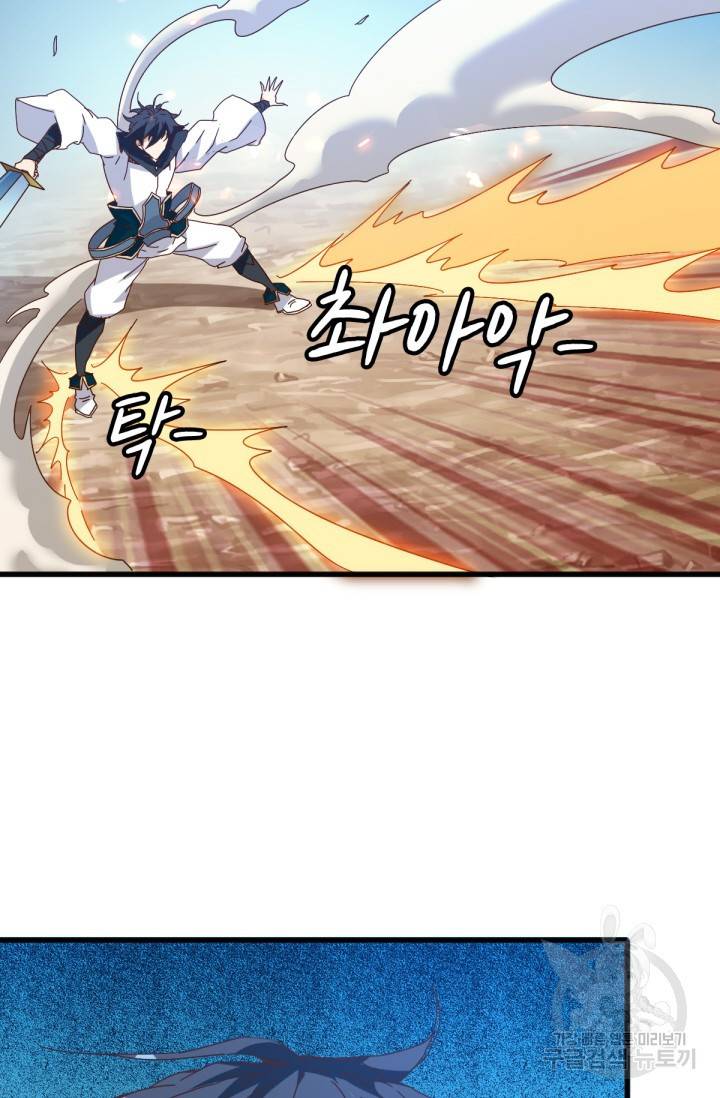 광속으로 레벨업 19화 47