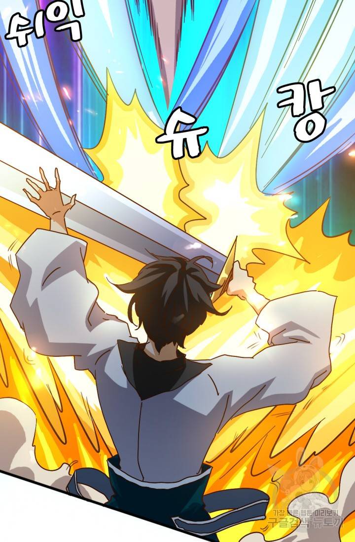광속으로 레벨업 19화 50