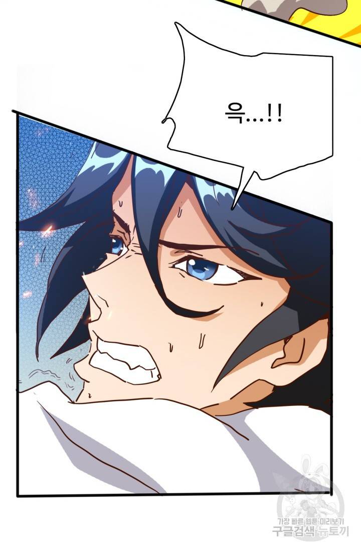 광속으로 레벨업 19화 51