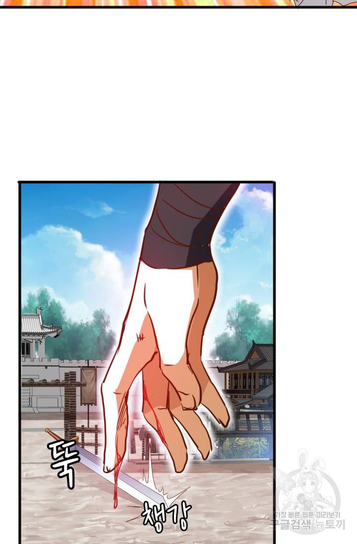 광속으로 레벨업 19화 53