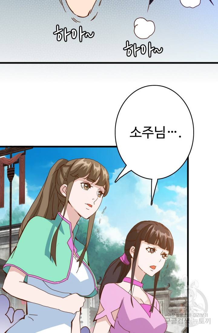 광속으로 레벨업 19화 57