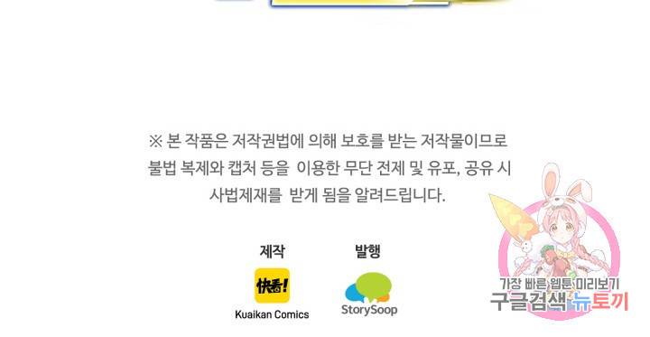 광속으로 레벨업 19화 62