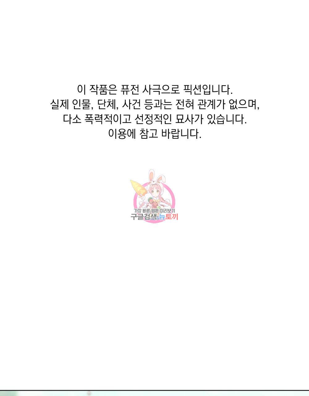 반쪽 2화 1