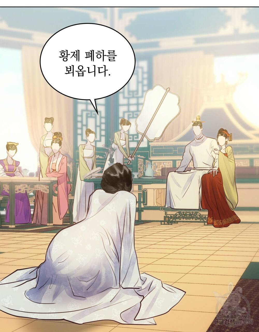반쪽 2화 3