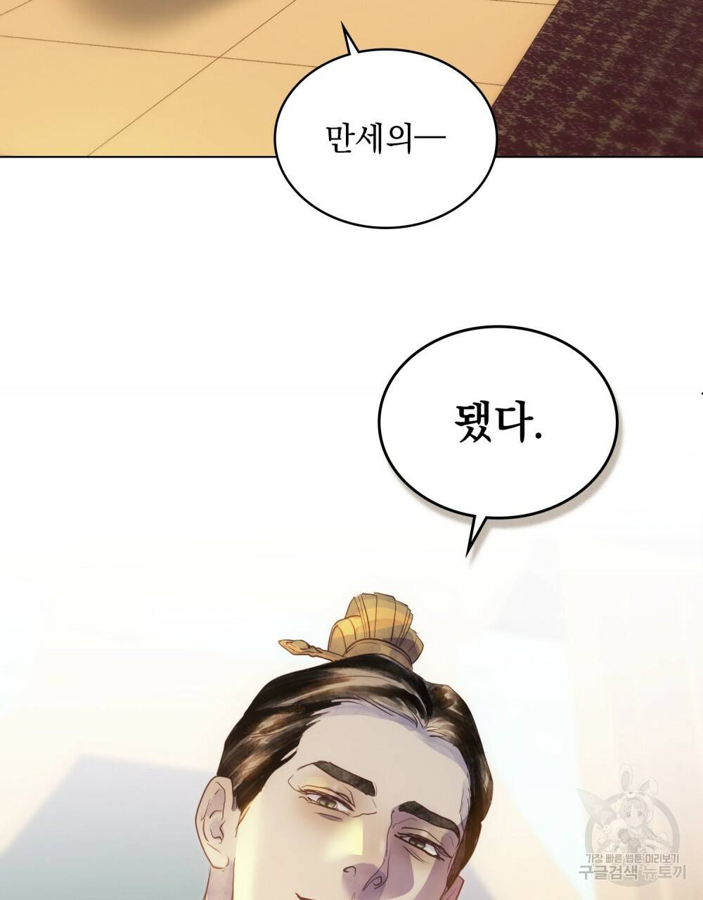 반쪽 2화 4