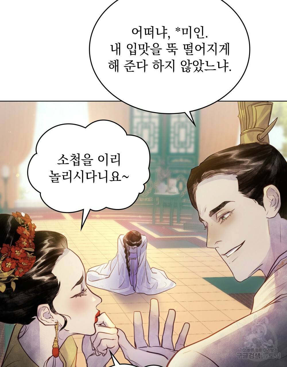 반쪽 2화 6