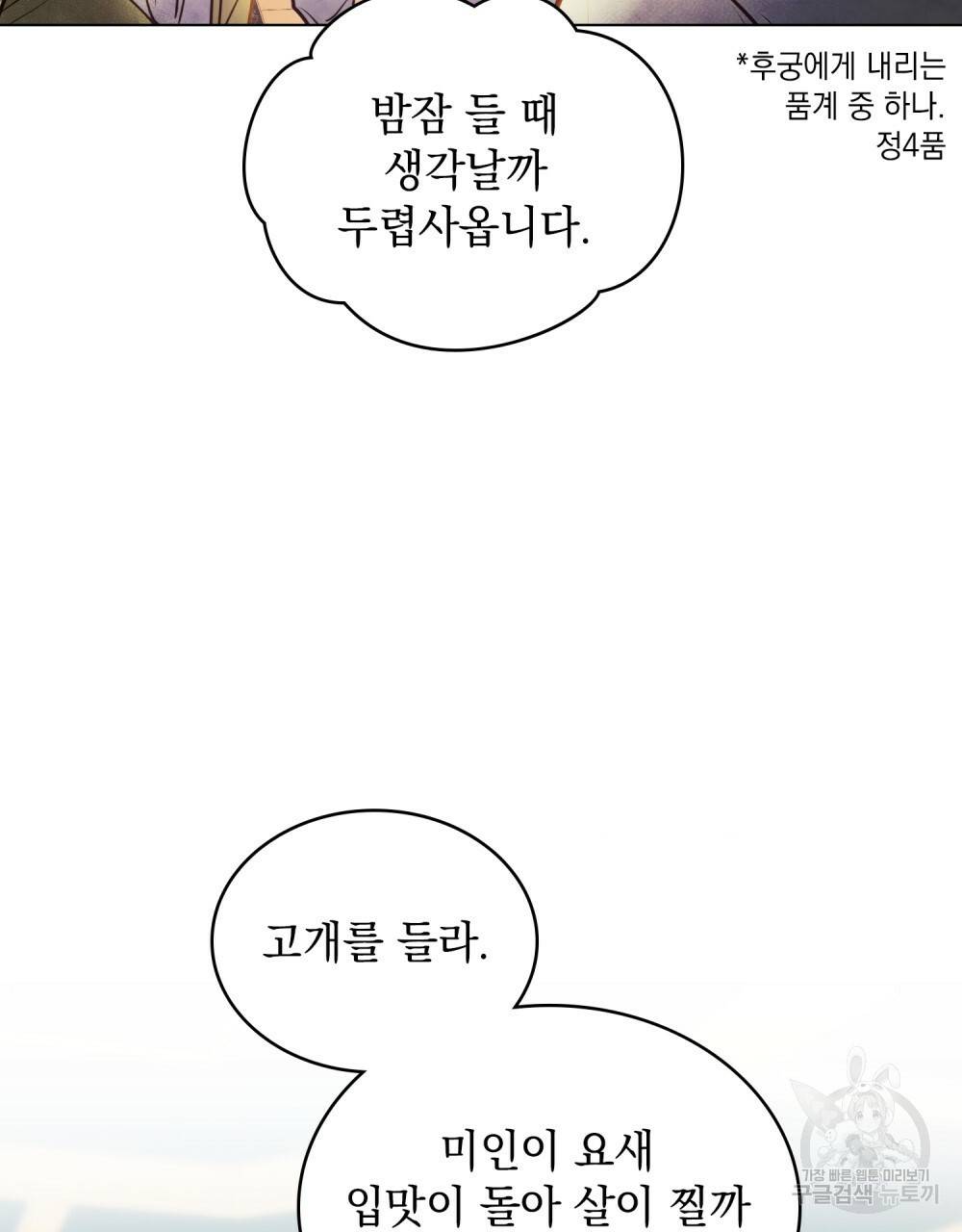 반쪽 2화 7