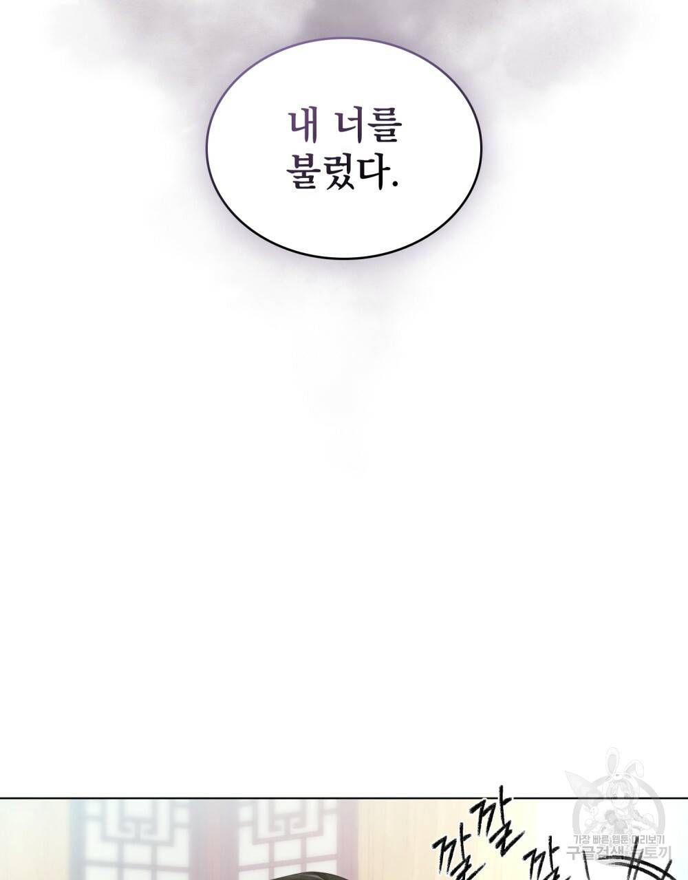반쪽 2화 9
