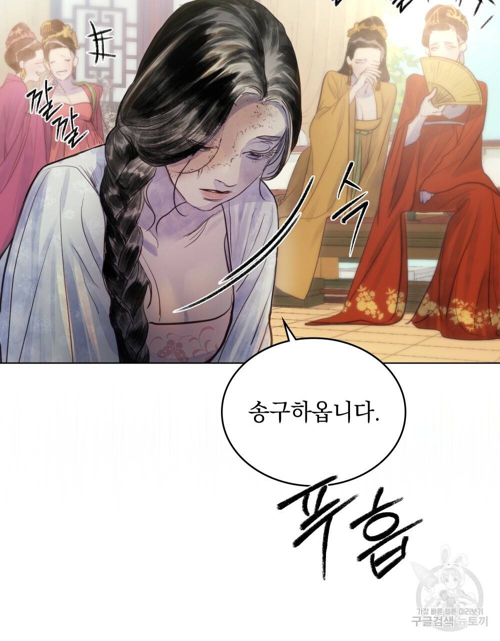 반쪽 2화 10