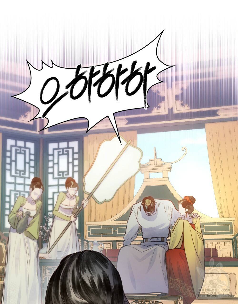 반쪽 2화 11