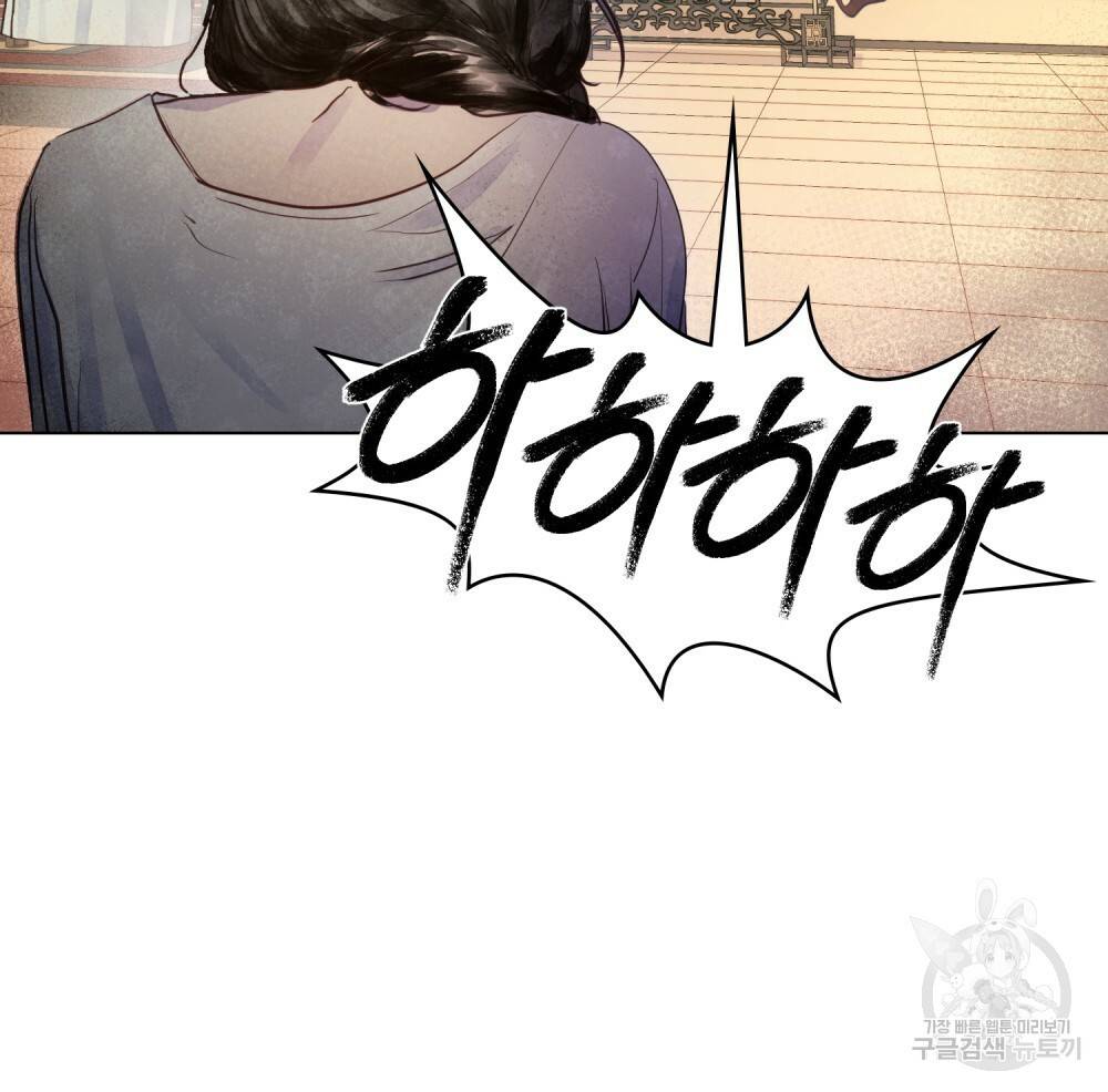 반쪽 2화 12