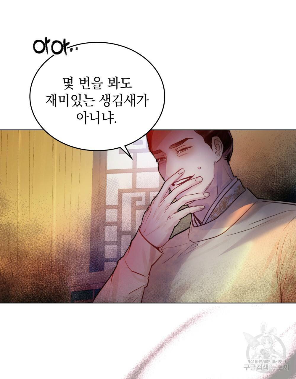 반쪽 2화 13