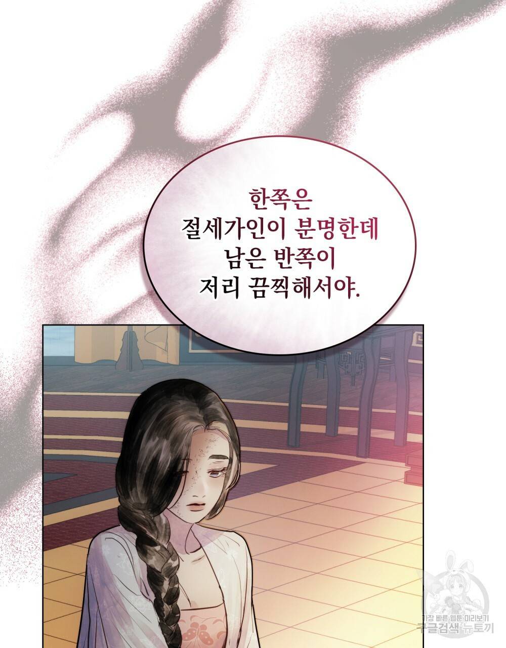반쪽 2화 14