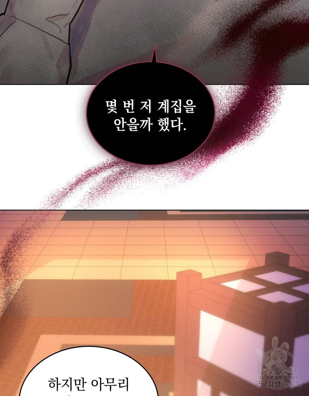 반쪽 2화 17