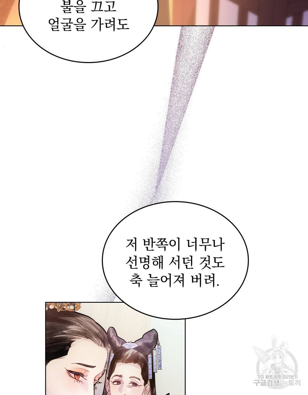 반쪽 2화 18