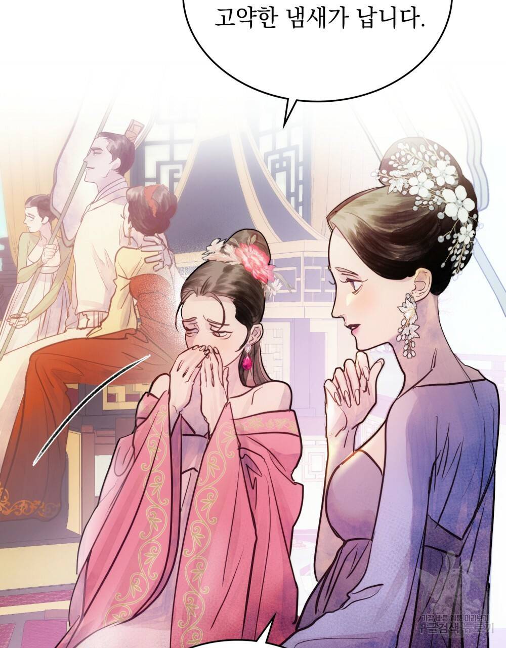 반쪽 2화 20