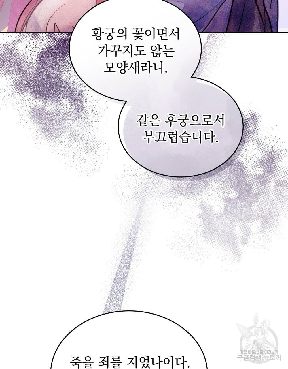 반쪽 2화 21