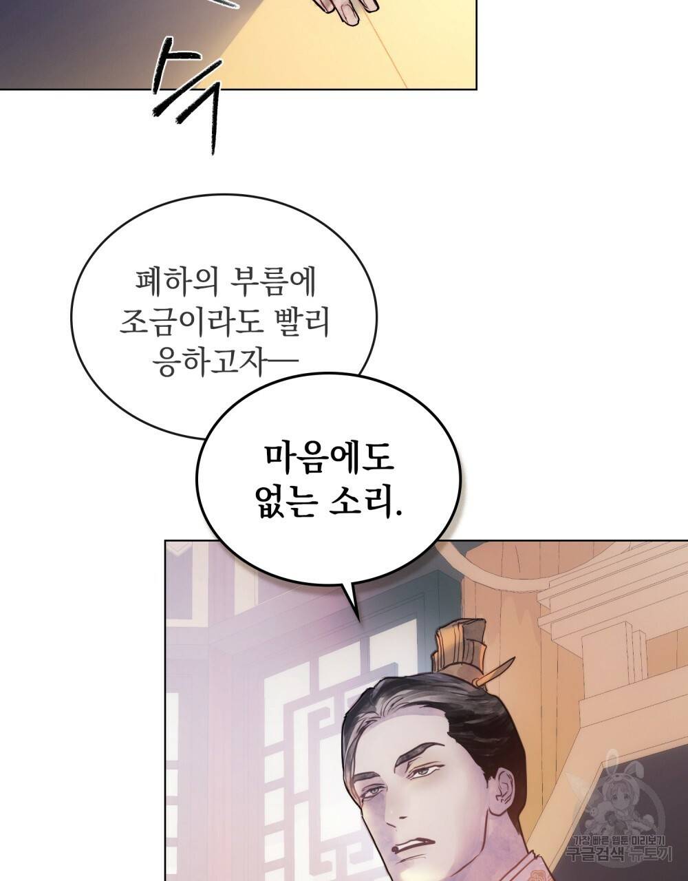 반쪽 2화 23