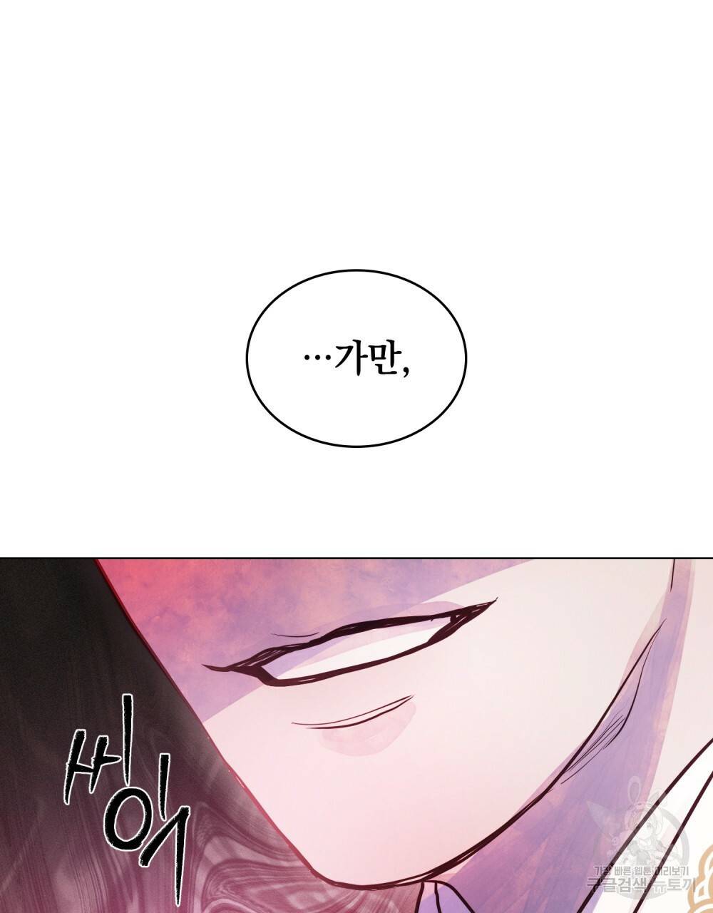 반쪽 2화 25