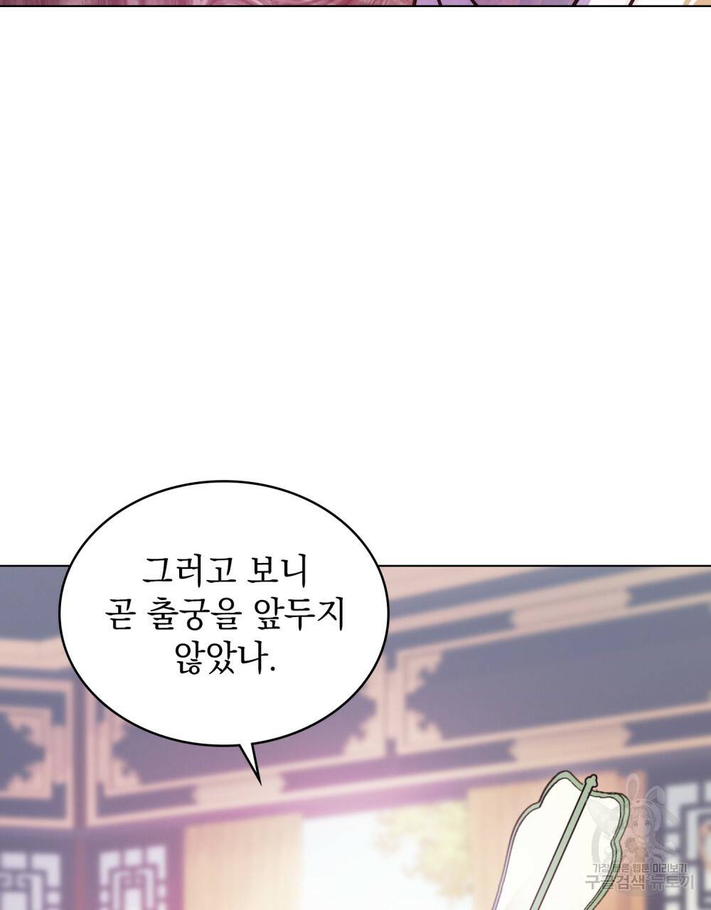 반쪽 2화 26