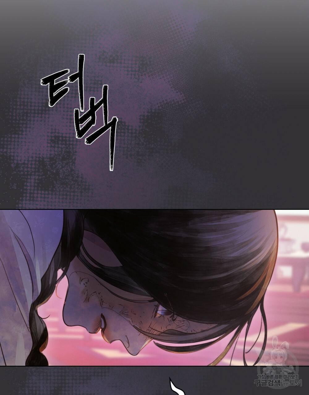 반쪽 2화 28
