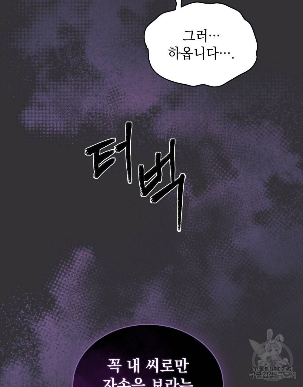 반쪽 2화 29