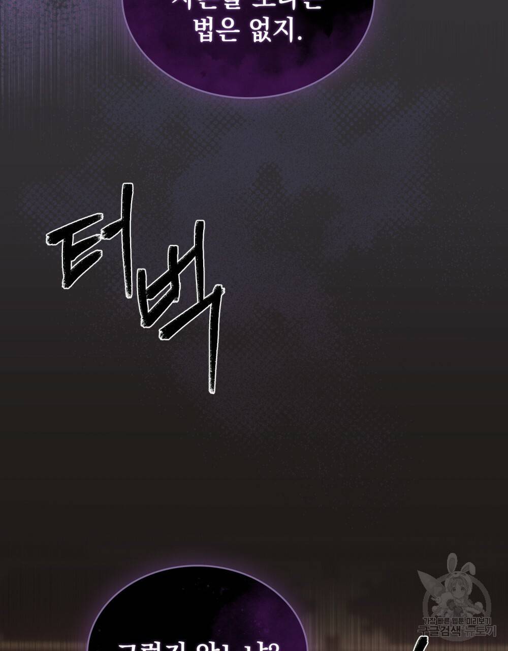 반쪽 2화 30