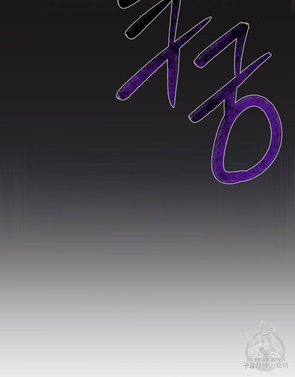 반쪽 2화 32