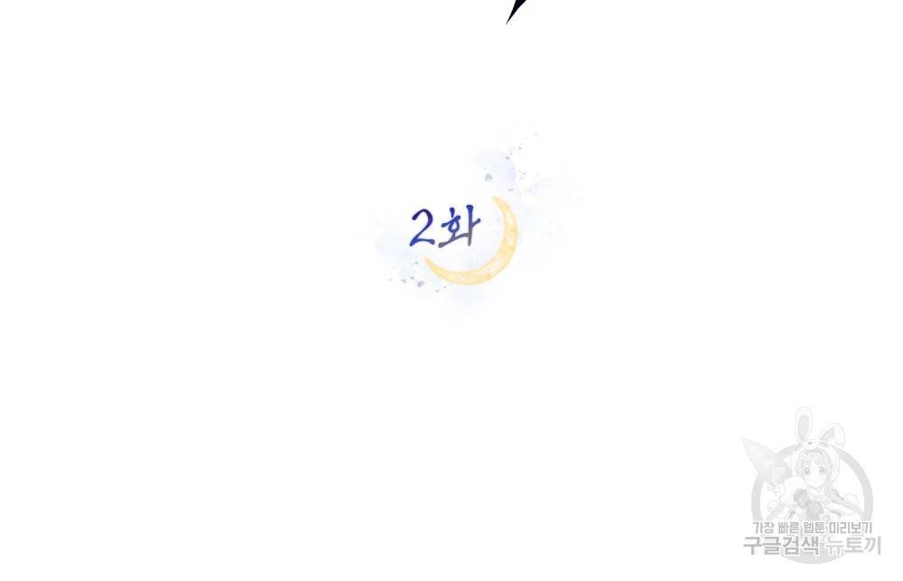 반쪽 2화 34