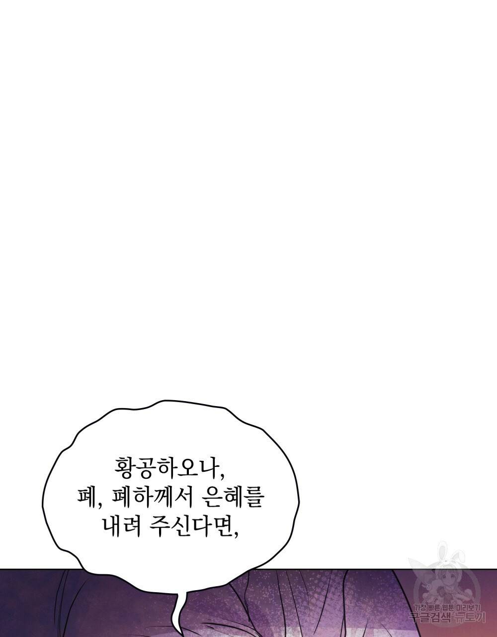 반쪽 2화 35