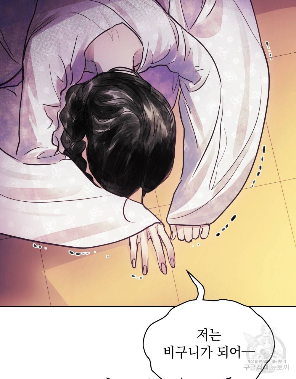반쪽 2화 36