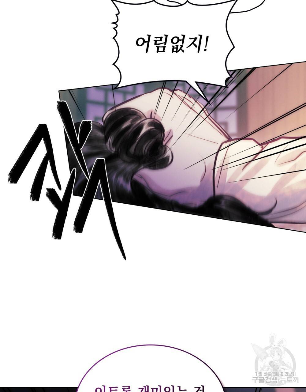 반쪽 2화 37