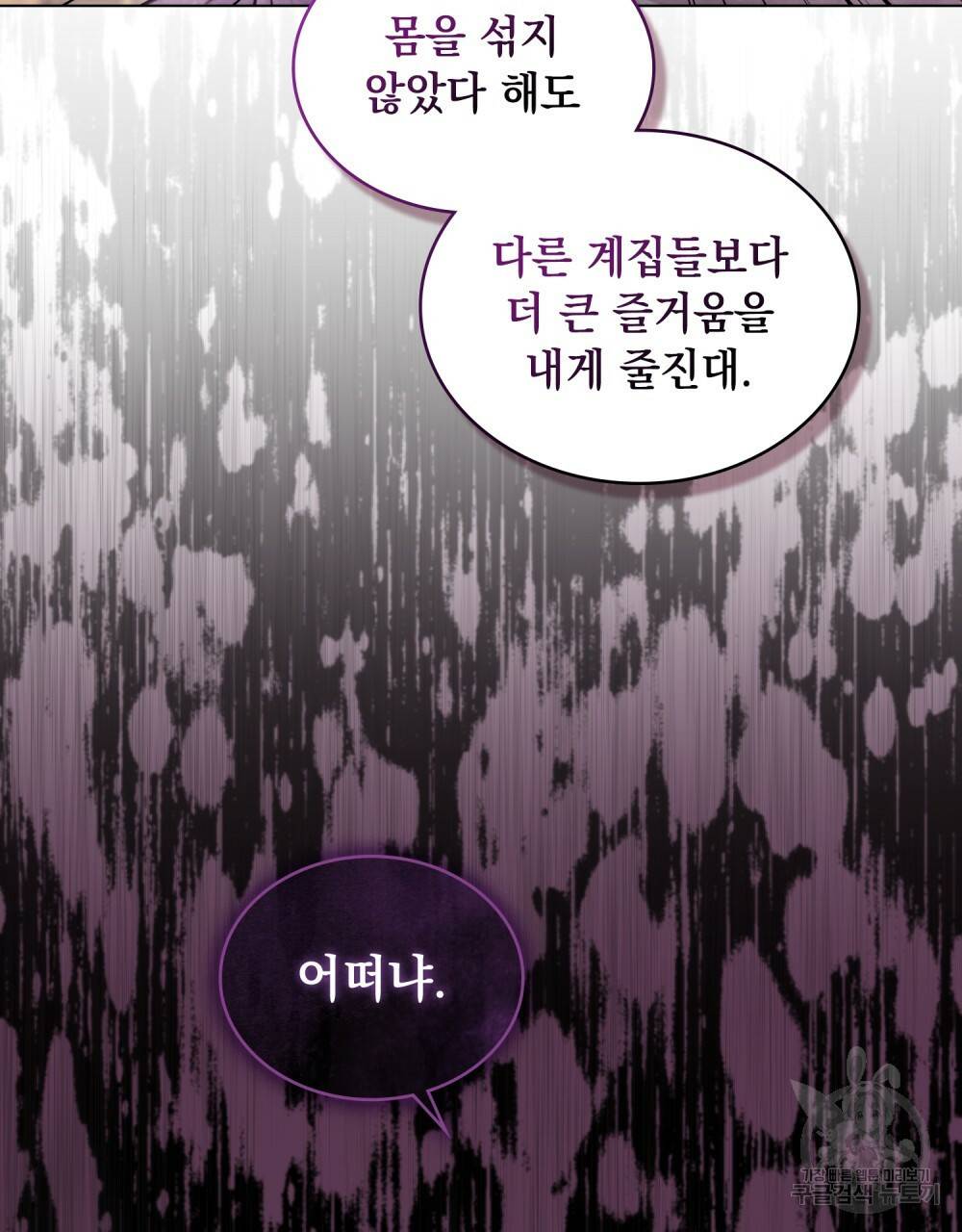 반쪽 2화 39