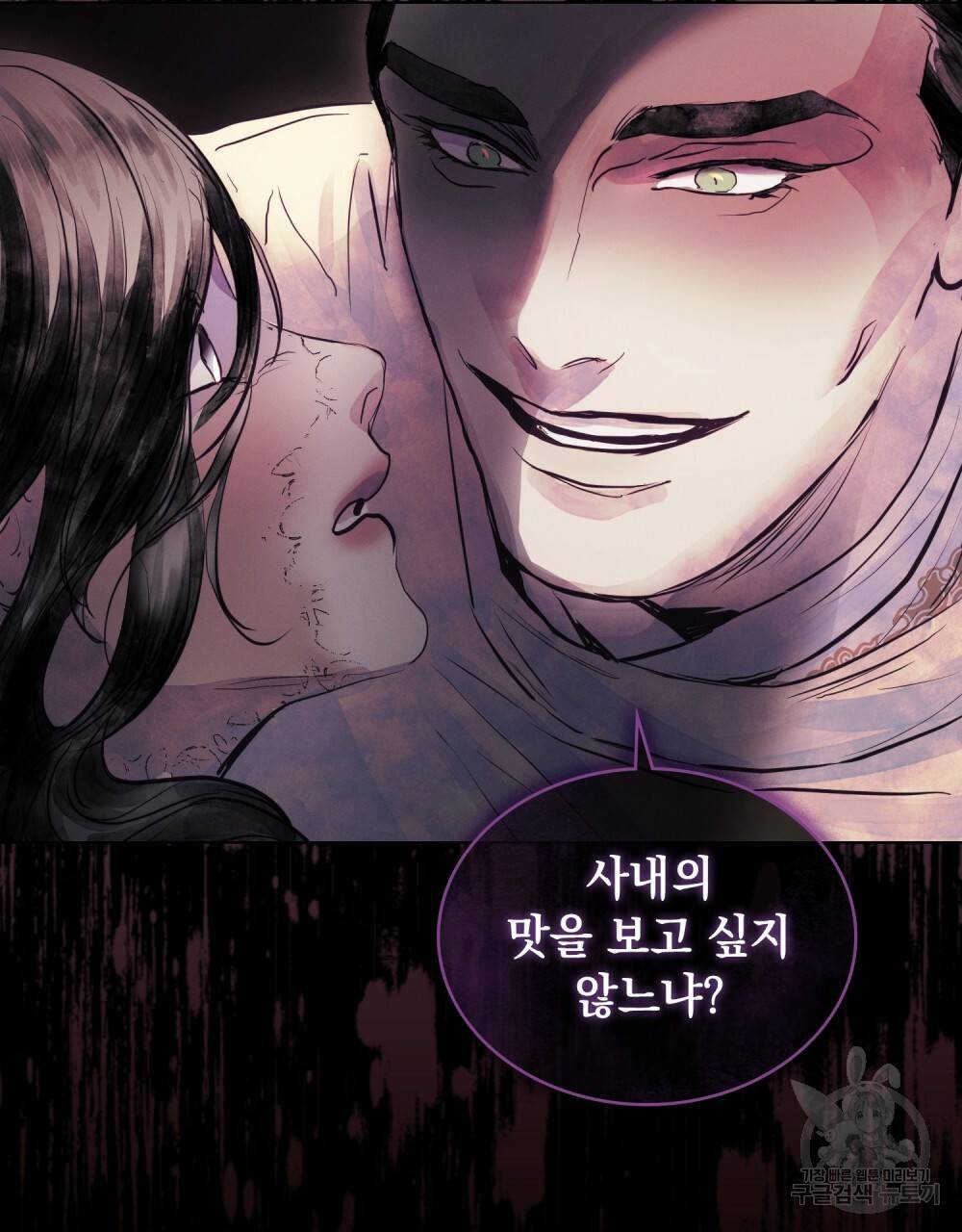 반쪽 2화 40
