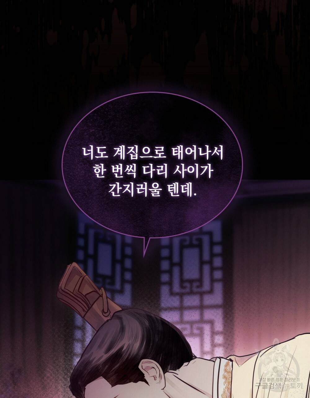반쪽 2화 41
