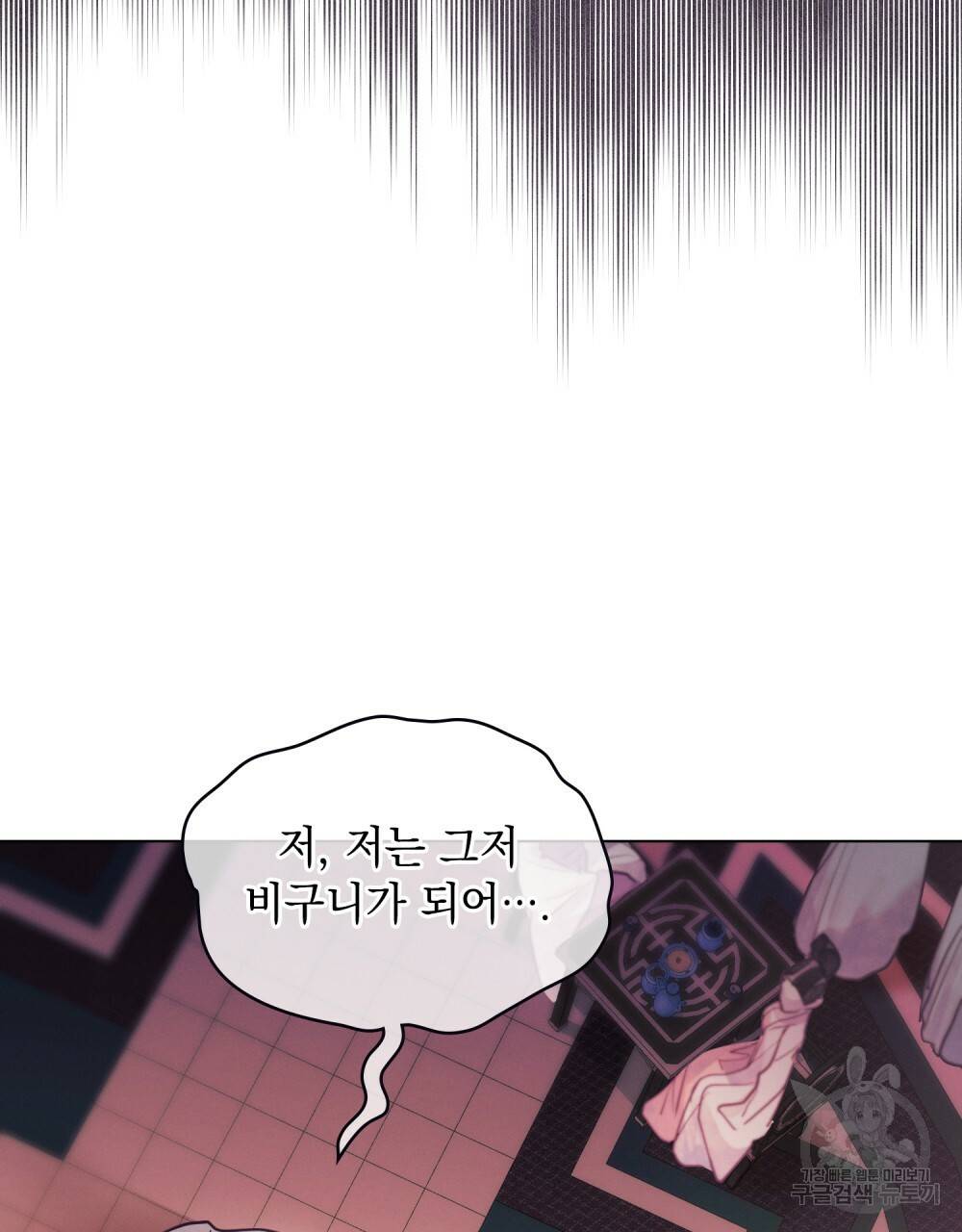 반쪽 2화 43