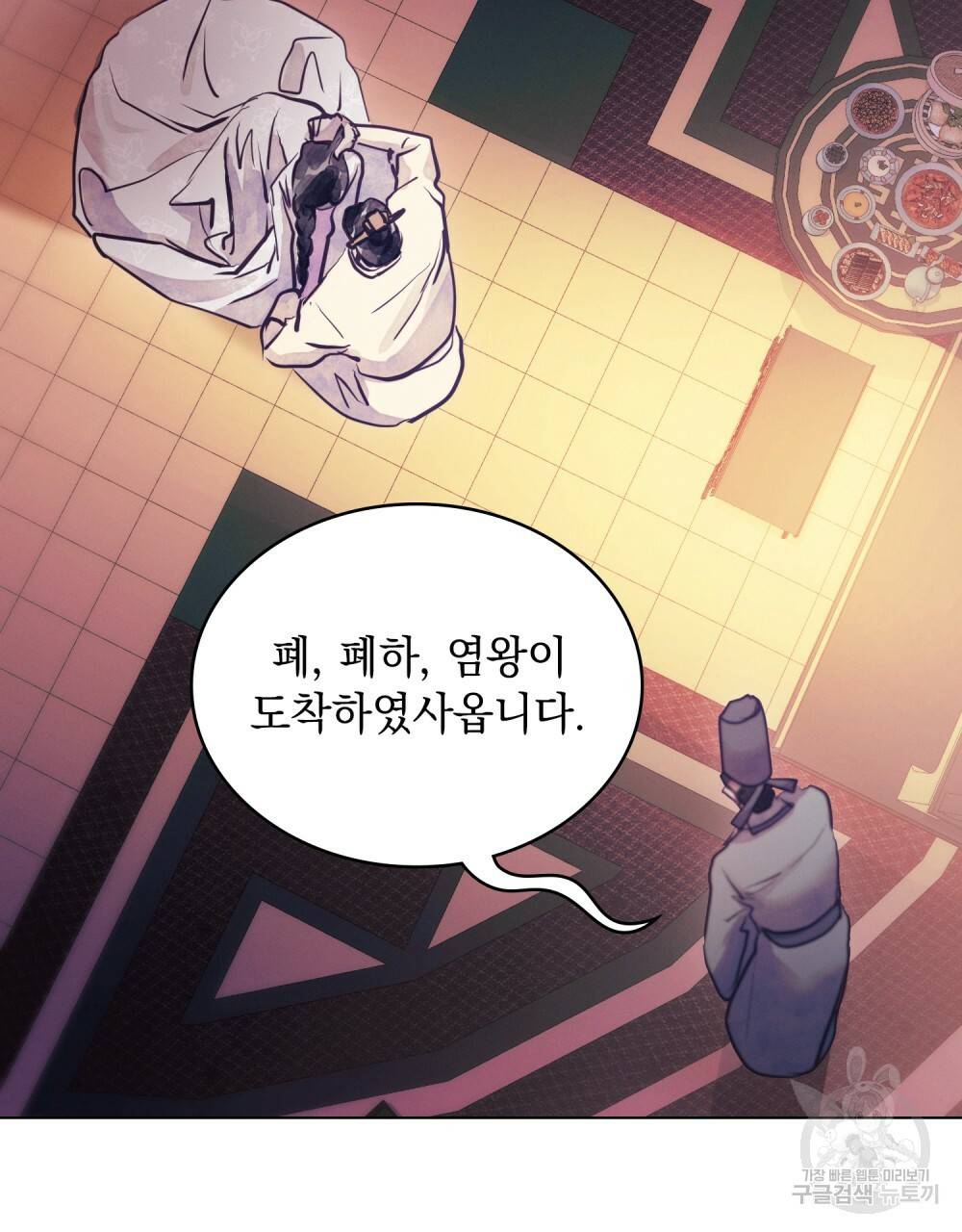 반쪽 2화 44
