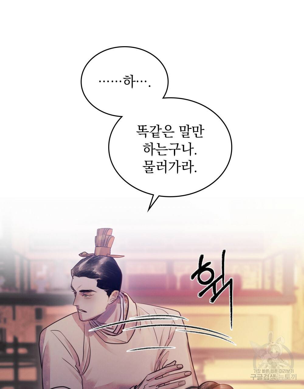 반쪽 2화 45