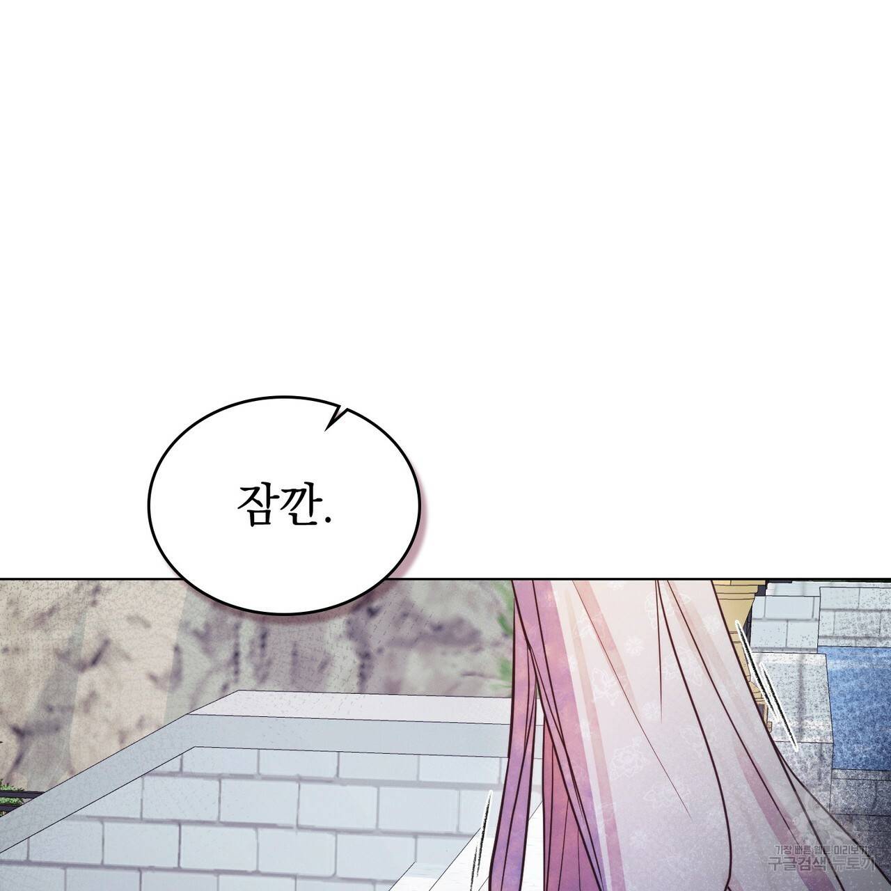 반쪽 2화 49