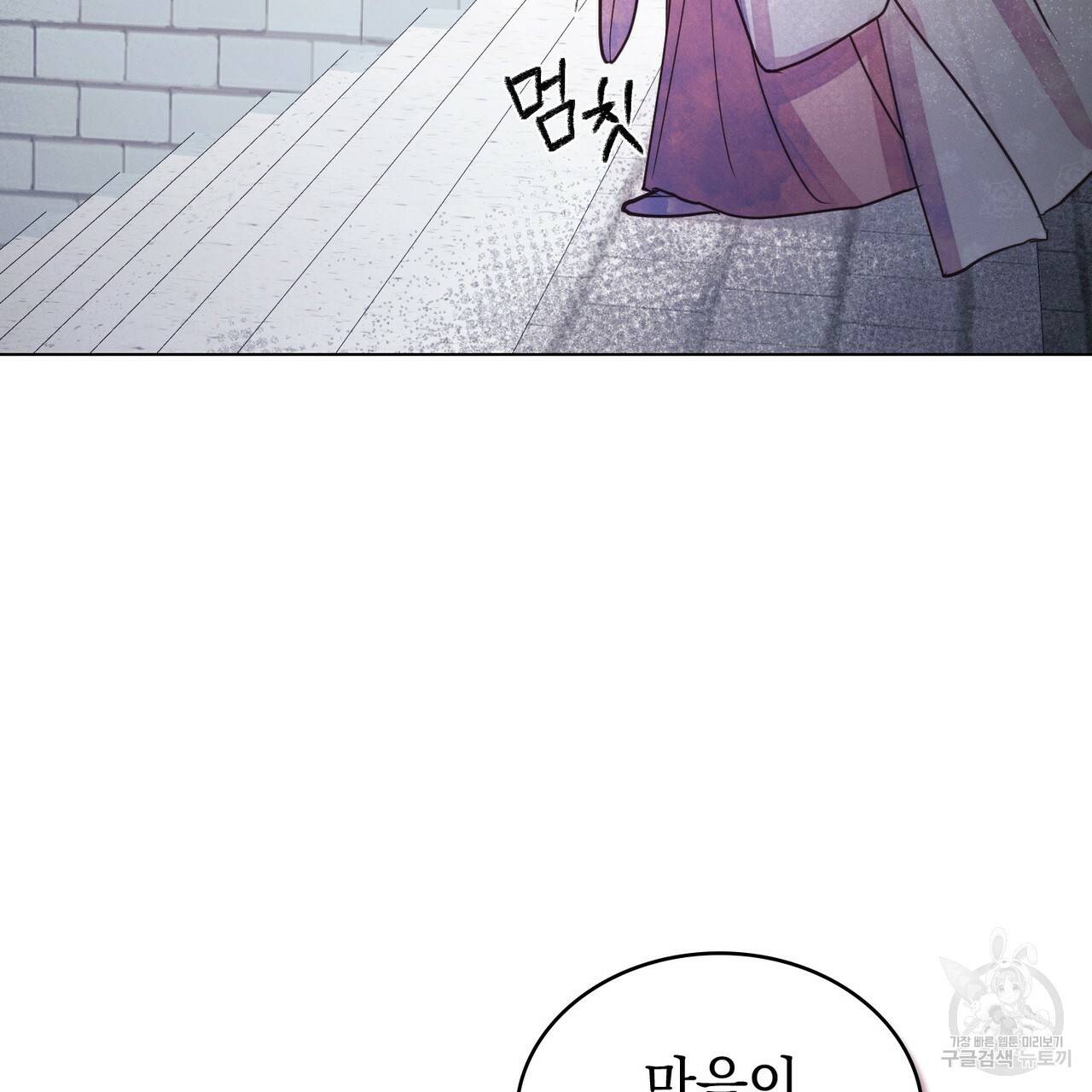 반쪽 2화 50
