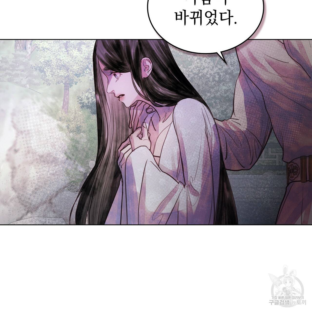 반쪽 2화 51