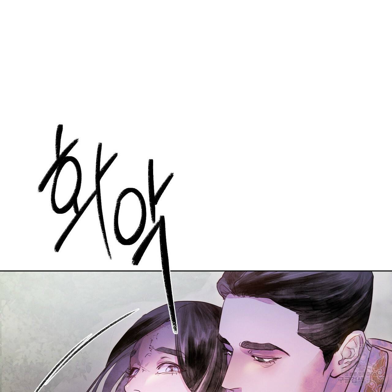 반쪽 2화 52