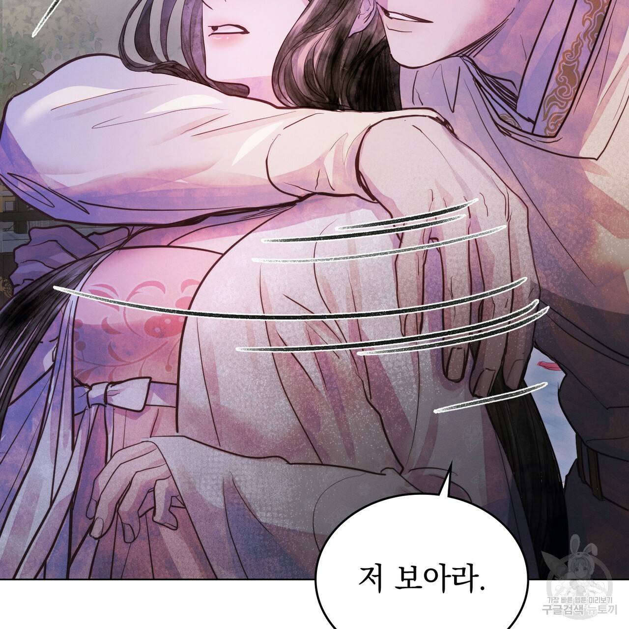 반쪽 2화 53