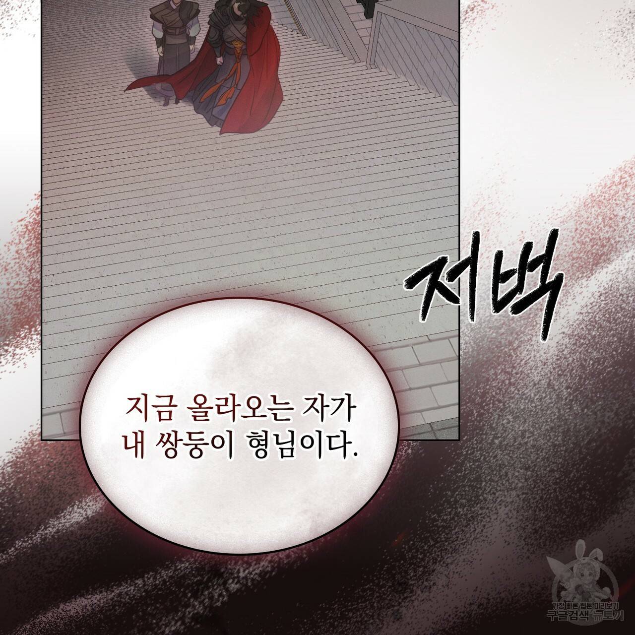 반쪽 2화 55
