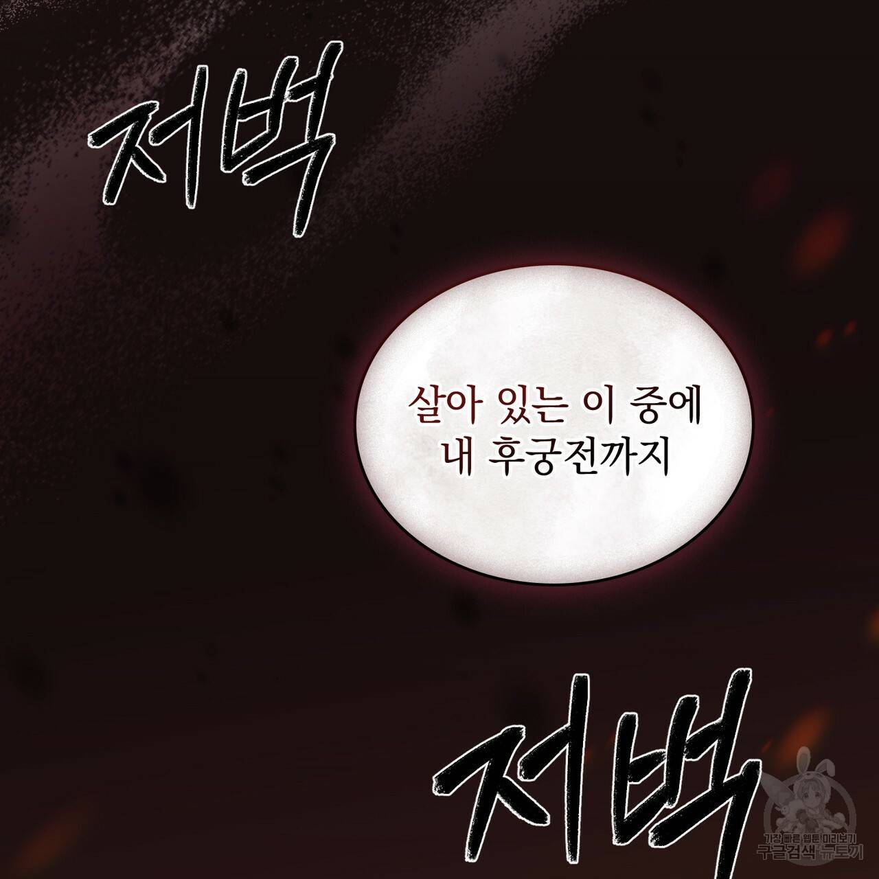 반쪽 2화 56