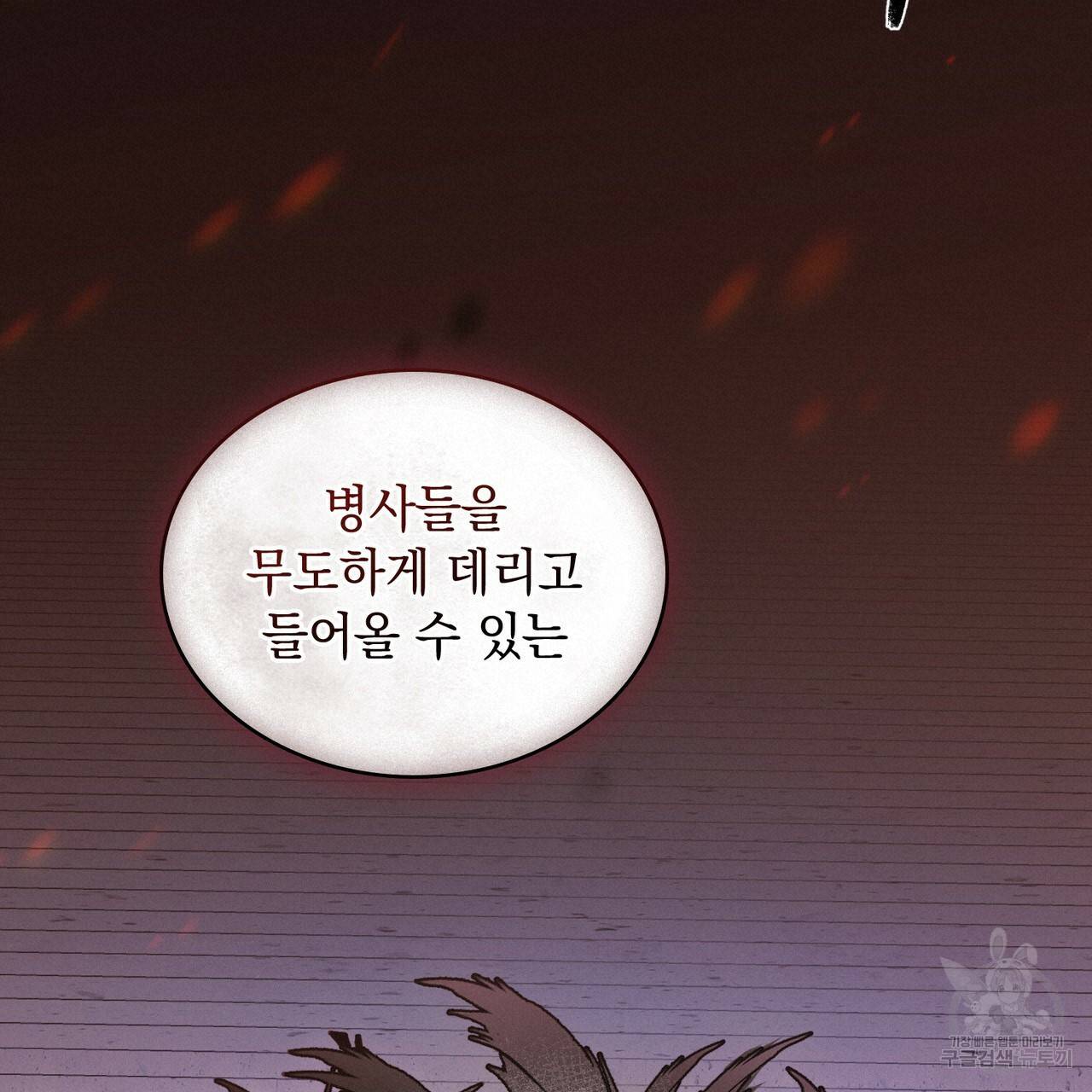반쪽 2화 57
