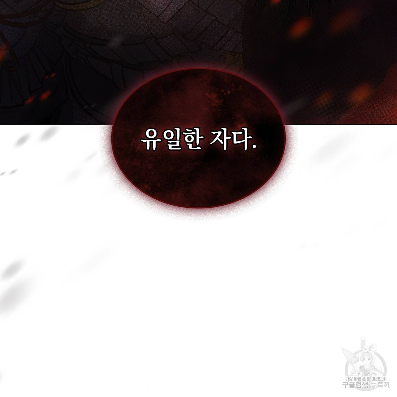반쪽 2화 59