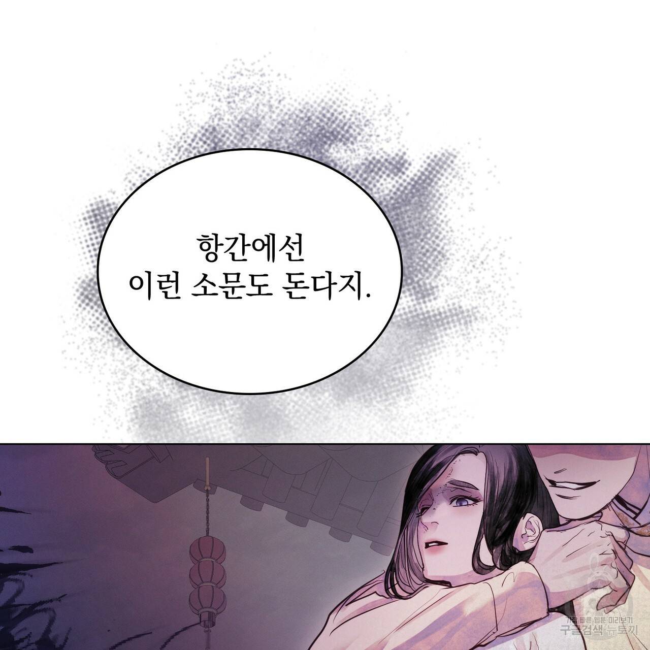 반쪽 2화 60