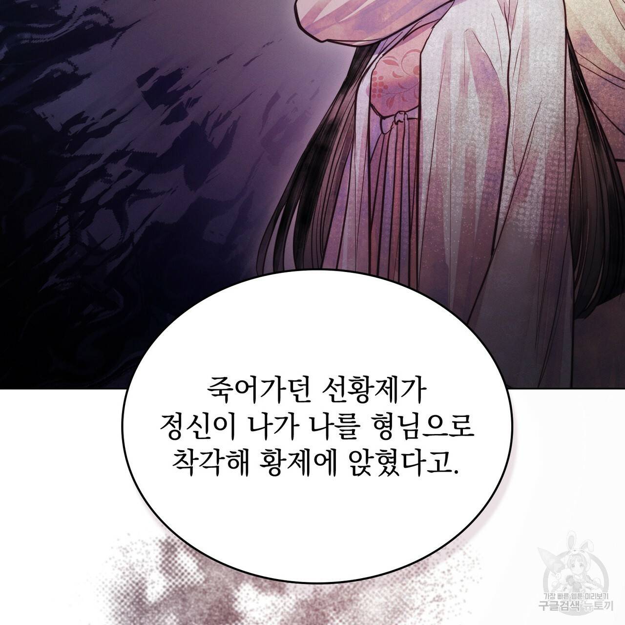 반쪽 2화 61
